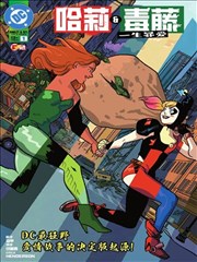 漫画改编题材图鉴格口画面与分格还原